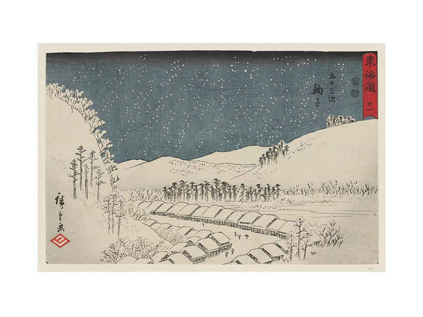 Mariko Reisho Tokaido