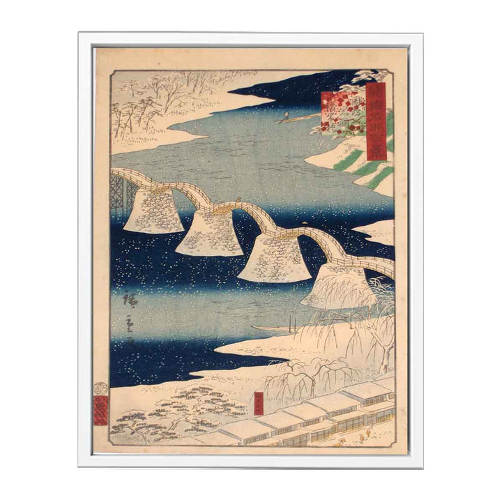 Hiroshige II Suō Iwakuni