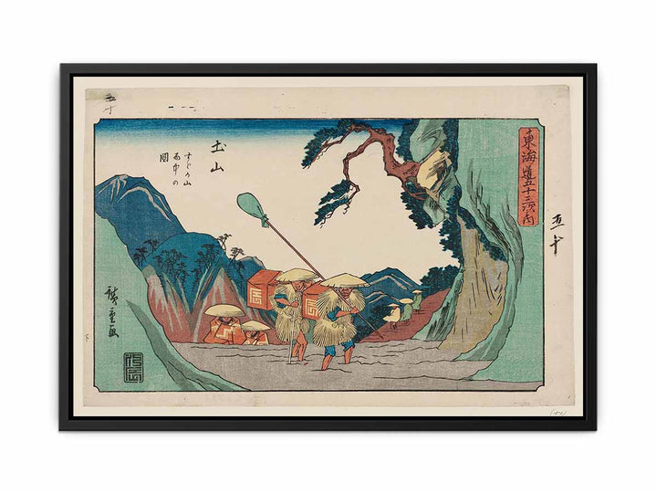 Tsuchiyama Gyosho Tokaido