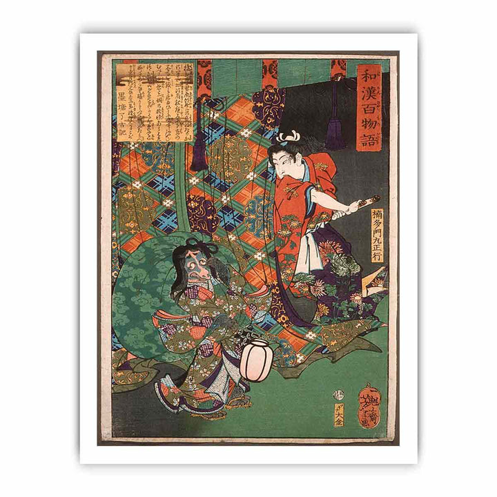 Masatsura Surprising a Fox Ghost