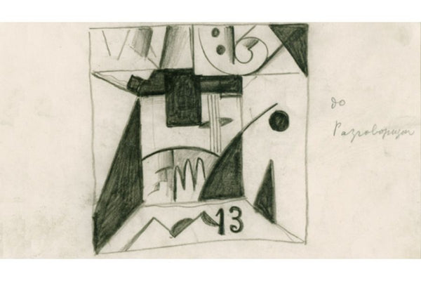 Decor sketches for the opera Victory over the Sun 2