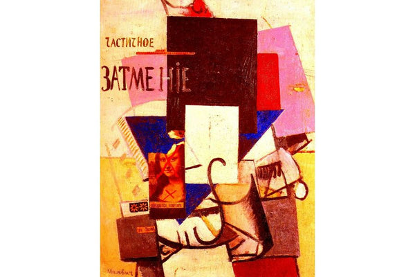 Composition with the Mona Lisa