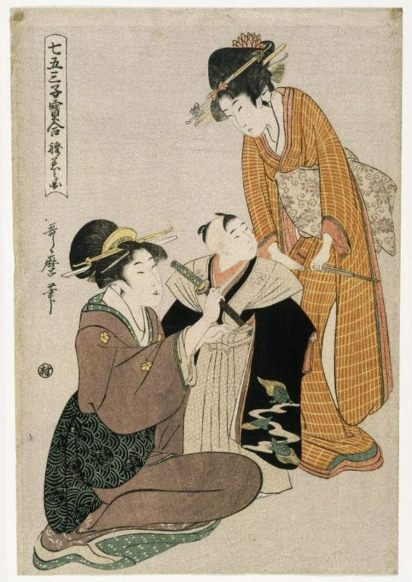 Dressing a Boy on the Occasion of His First Letting His Hair Grow 
